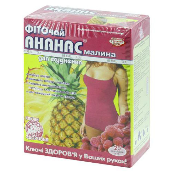 Фиточай Ключи Здоровья 1.5 г ананас/малина №20
